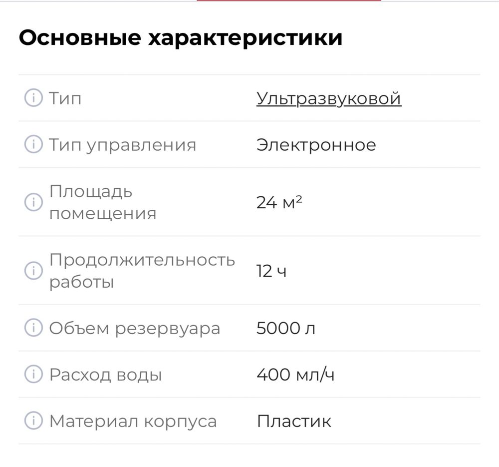 увлажнитель воздуха Polaris
