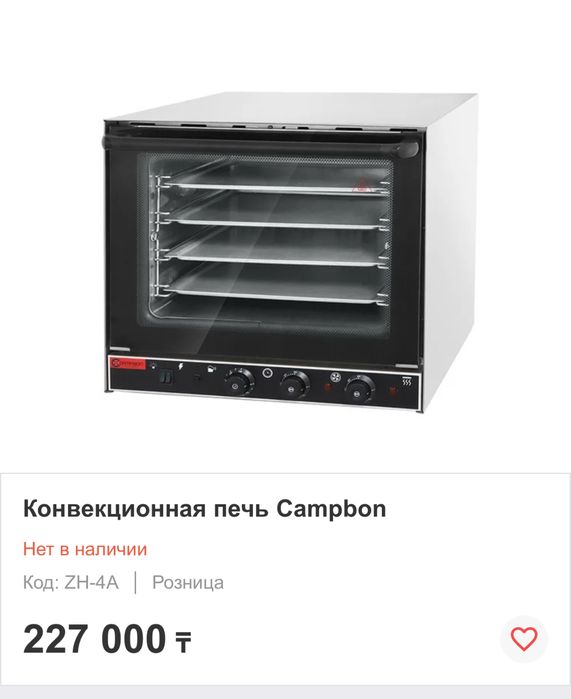 Печь конвекционная в рабочем состоянии