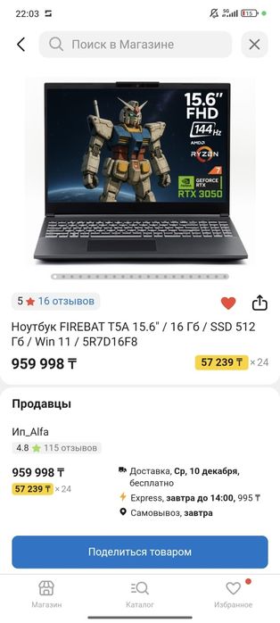 Ноутбук FIREBAT T5A 15.6" / 16 Гб / SSD 512 Гб / Win 11
