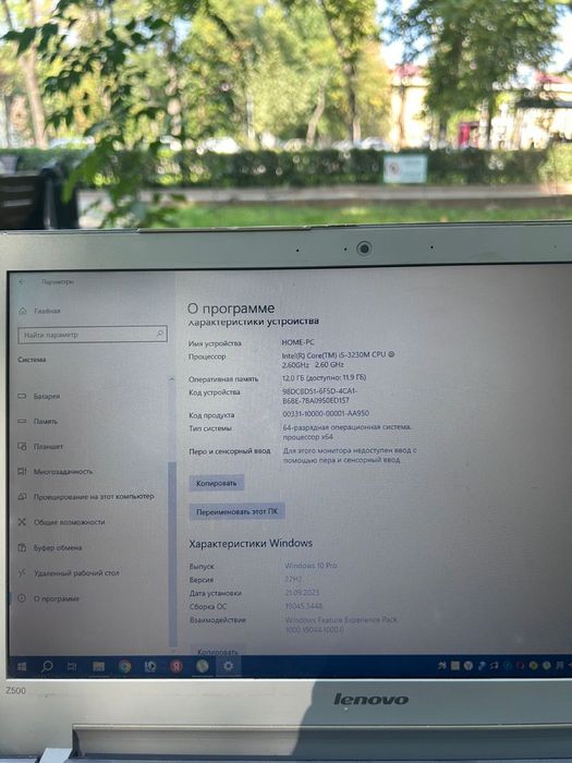 Ноутбук буу ленова