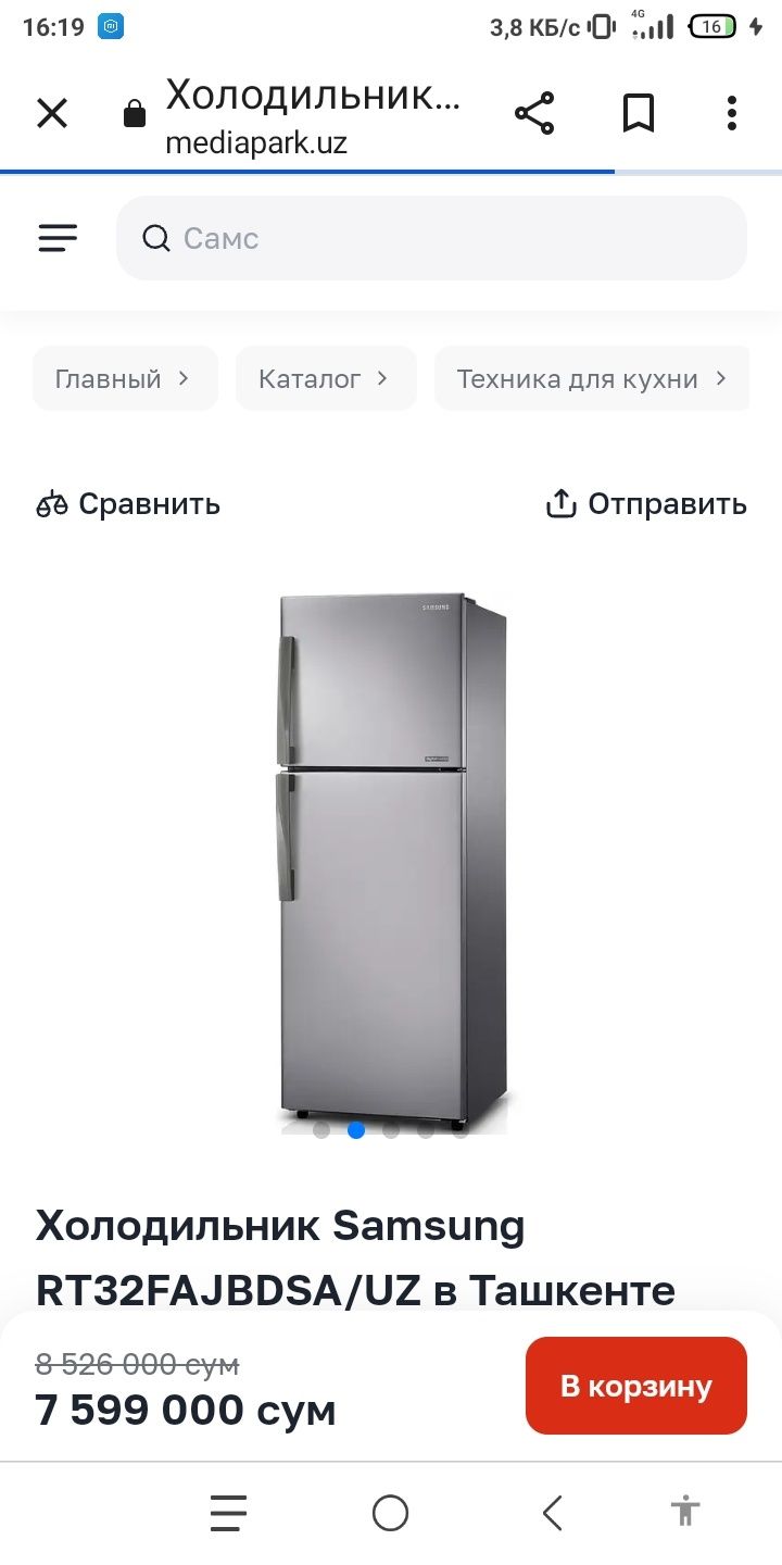 Холодильник самсунг