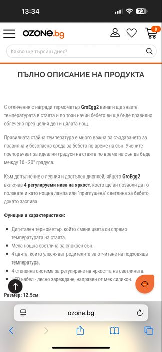 Термомерър Groegg