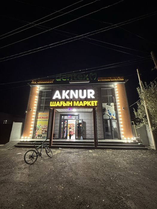 Продаю готовый бизнес — продуктовый магазин.