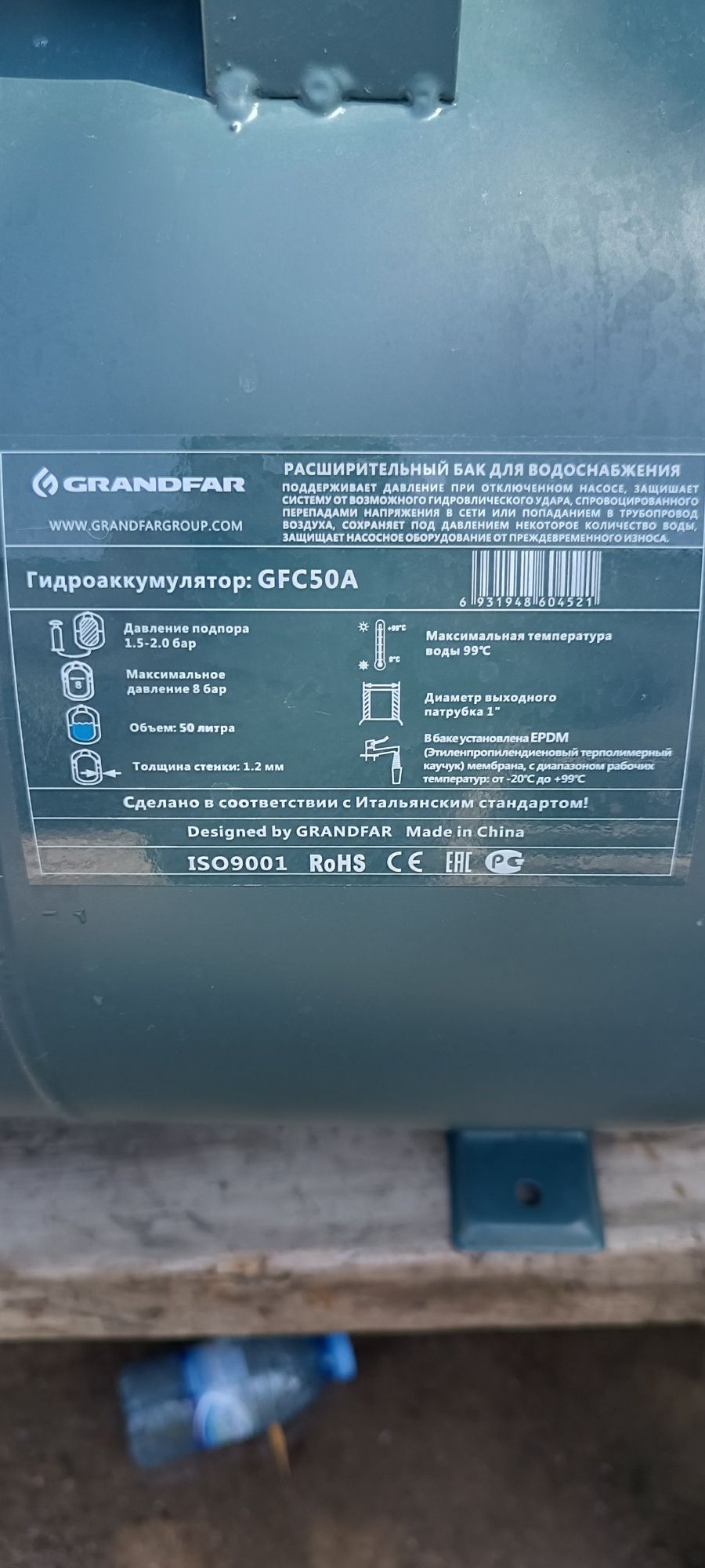 Продам расширительный бак для холодной воды на 50 литров.