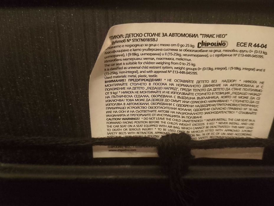 Детско столче за кола Тракс Нео 9-36кг