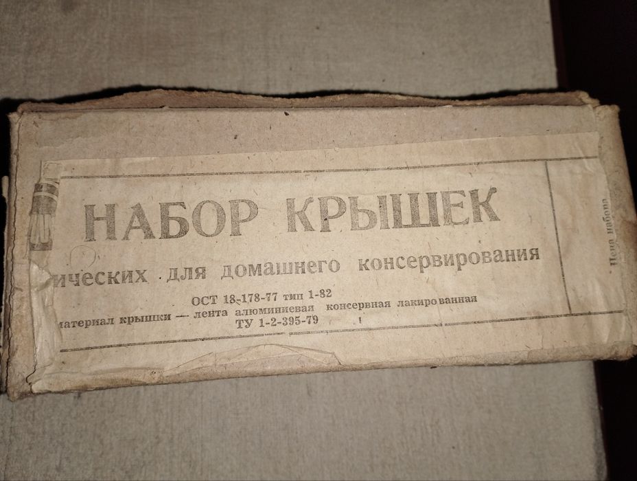 Набор крышек для стеклянных банок и засолки