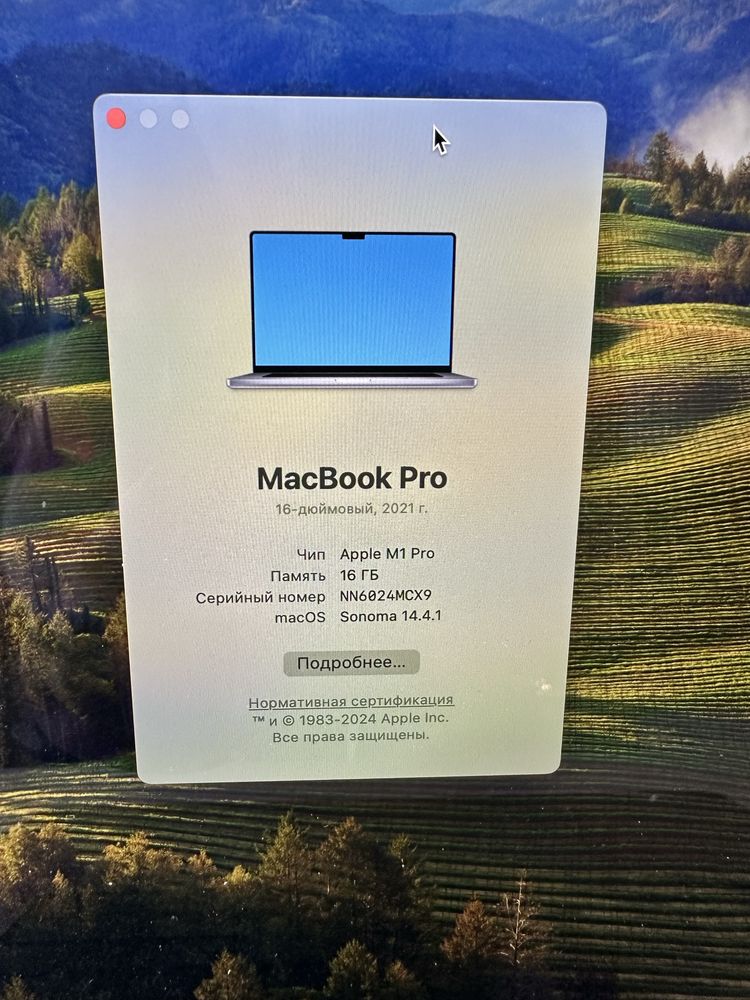 MacBook Pro M1 16