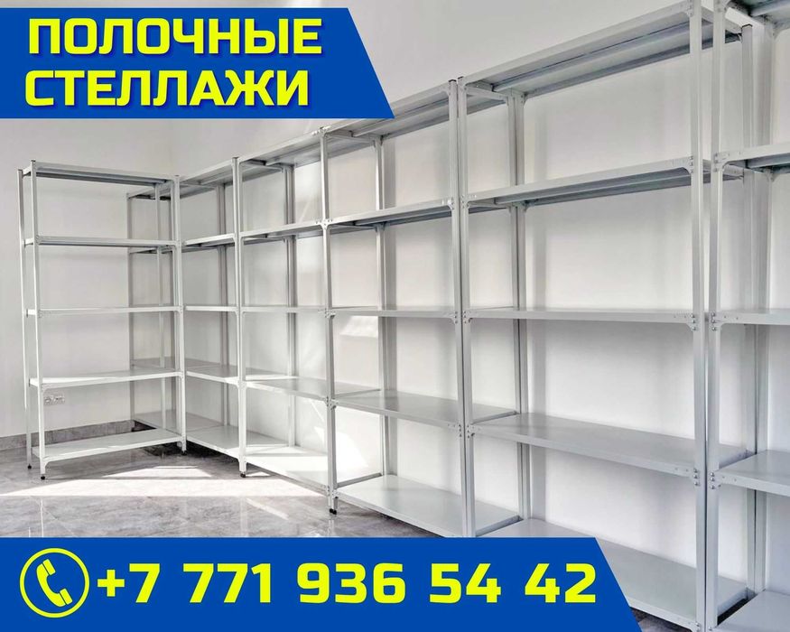 Стеллаж с полками, Акция, металлические стеллажи,архивный стеллаж shsp