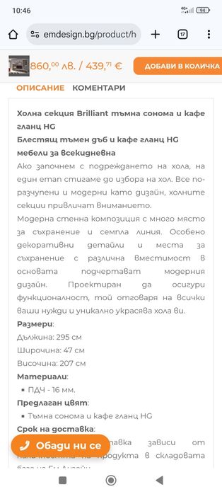 Холна секция Brilliant тъмна Сонома и кафе гланц