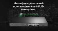 16‑портовый Easy Smart гигабитный PoE+ коммутатор TP-Link TL-SG1218MPE