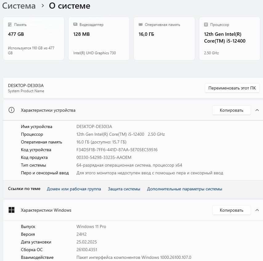 ПК Intel Core i-5 12400, 16 GB DDR4, 500 GB SSD, Windows 11 Pro
