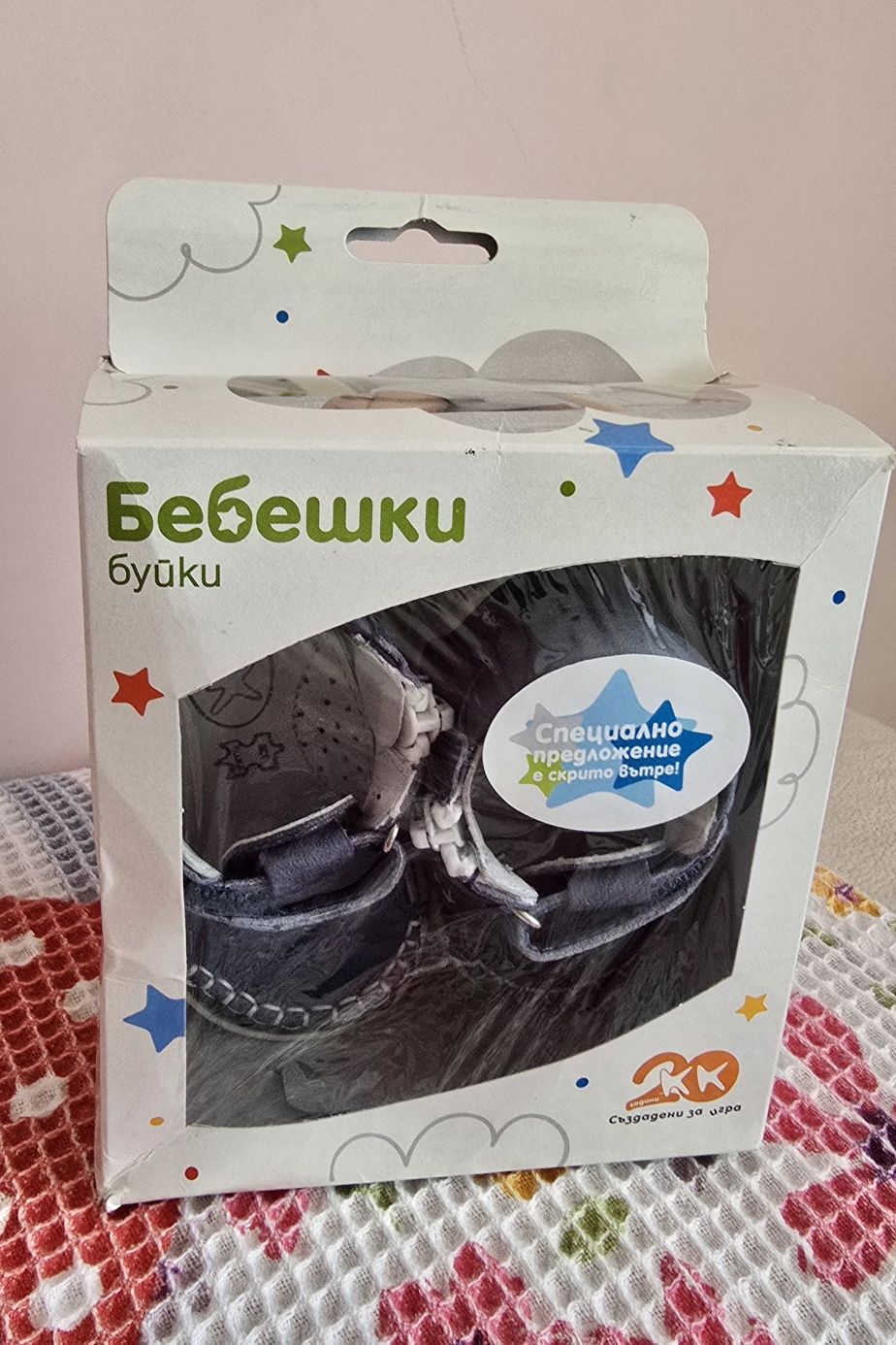 Бебешки обувки/бебешки буйки