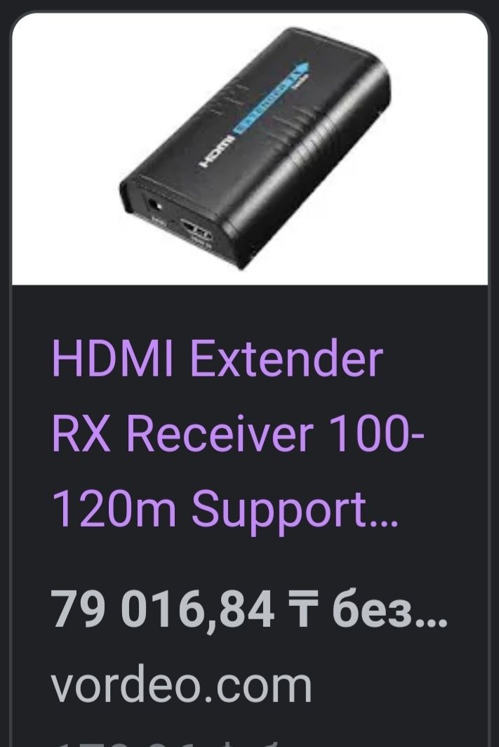 Продам Удлинитель HDMI PX