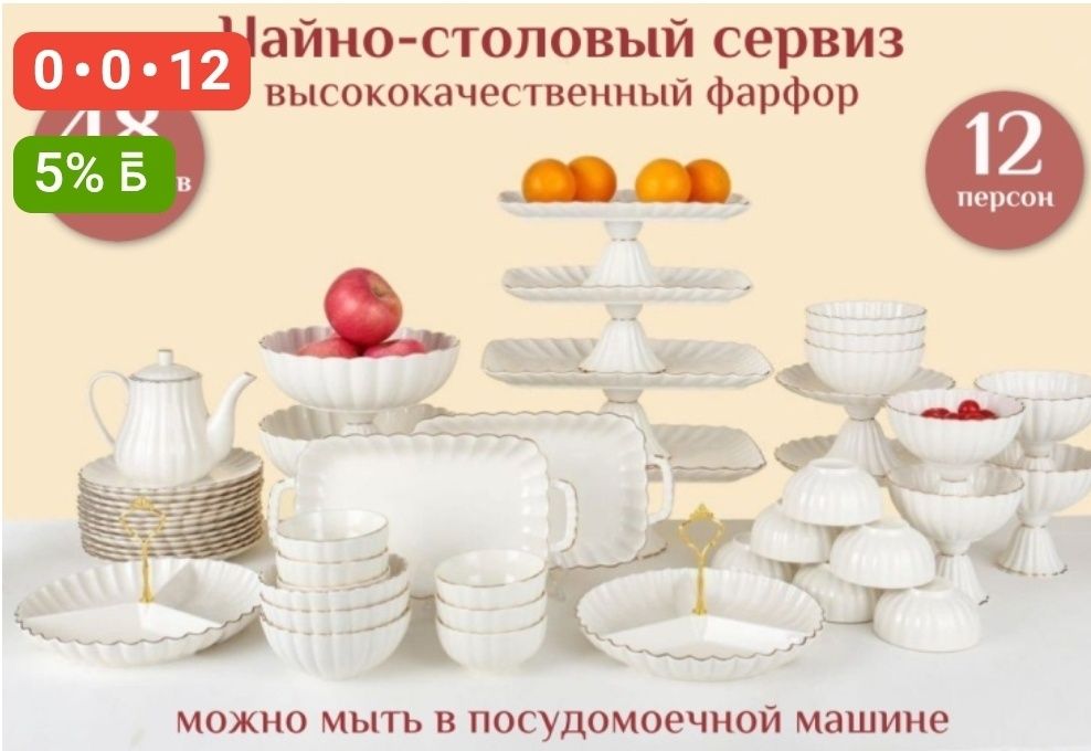 Предмет ыдыс сатылады