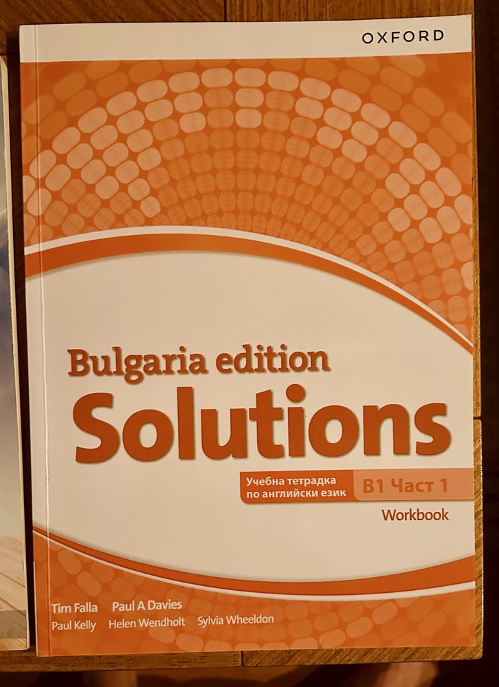 Помагала за 11-12 клас
