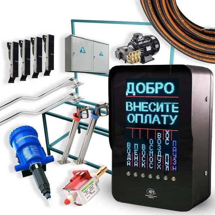 Производим самомойки Первые руки премиум оборудование MoySam