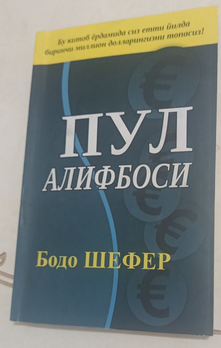 Pul oshirish uchun kitoblar