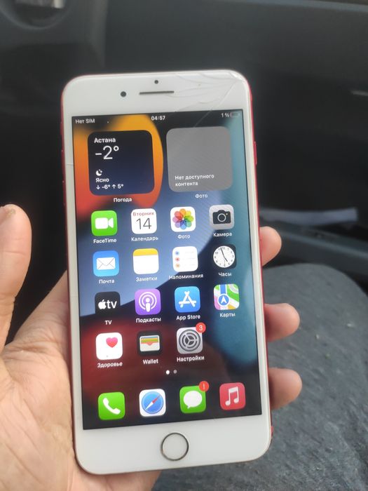 iPhone 7 Plus 128 gb
