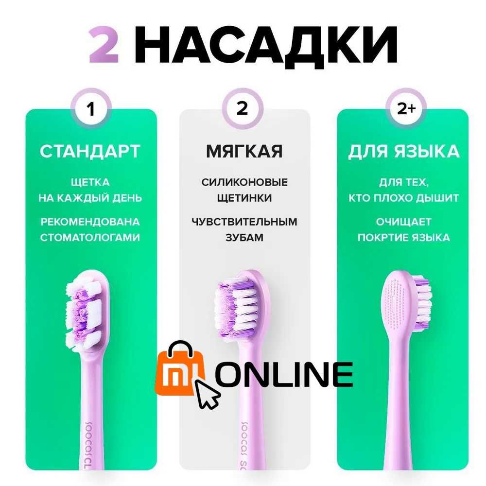 Электрическая зубная щетка Xiaomi Soocas X3 Pro Electric Toothbrush