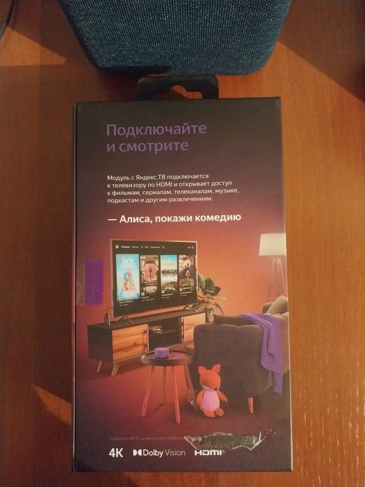 Яндекс модуль новый
