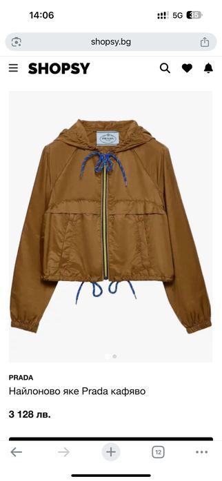 Pra*da, зимно яке