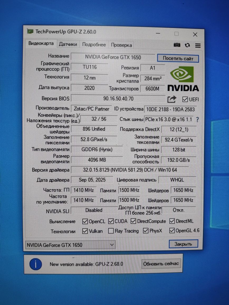 Видеокарта Zotac GTX 1650 4gb gddr6
