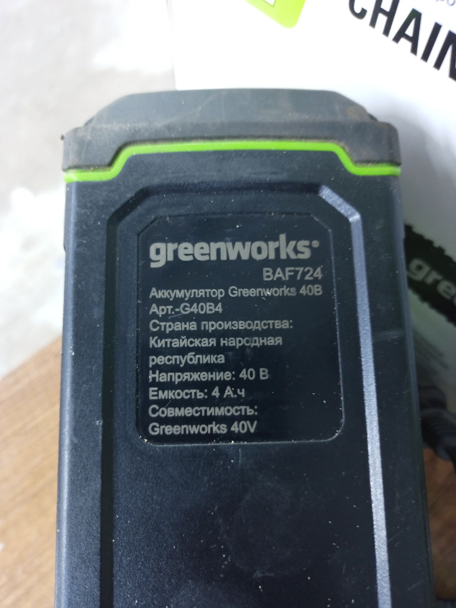 Продам электропилу greenworks GD40CS18