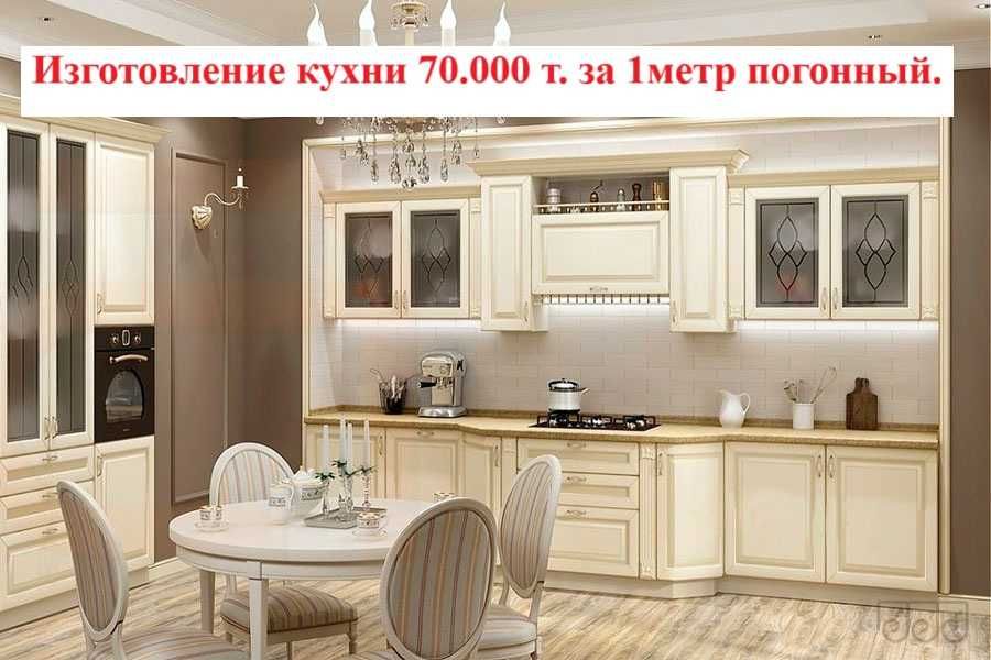 Мебель Корпусная, Мягкая, Кованая, LOFT в наличие и на заказ