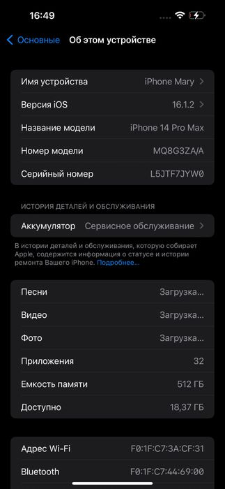 Iphone 14 pro max 512