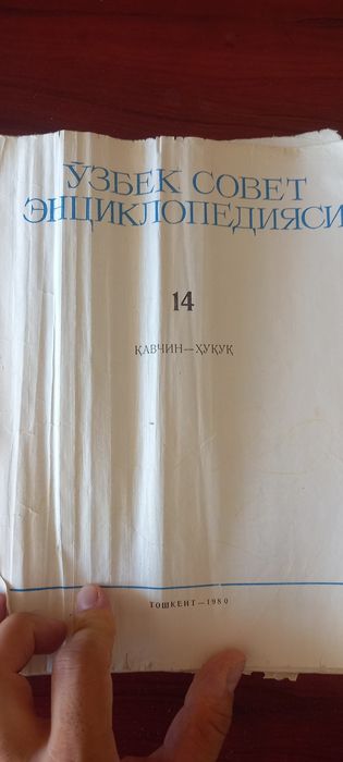 UY-RUZG'OR ensiklopidiya sotuvda