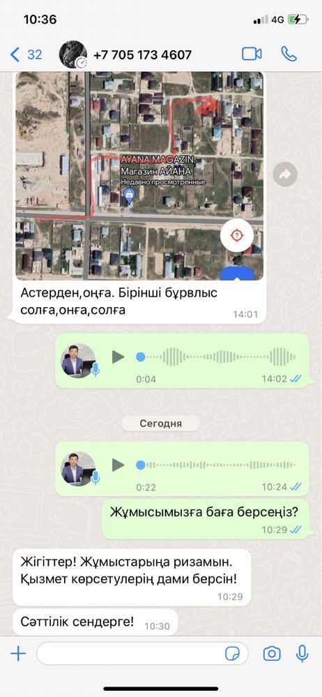 Жер аударамыз