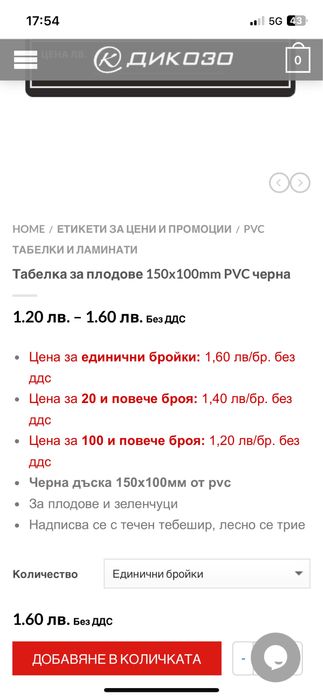 Пластмасови етикети