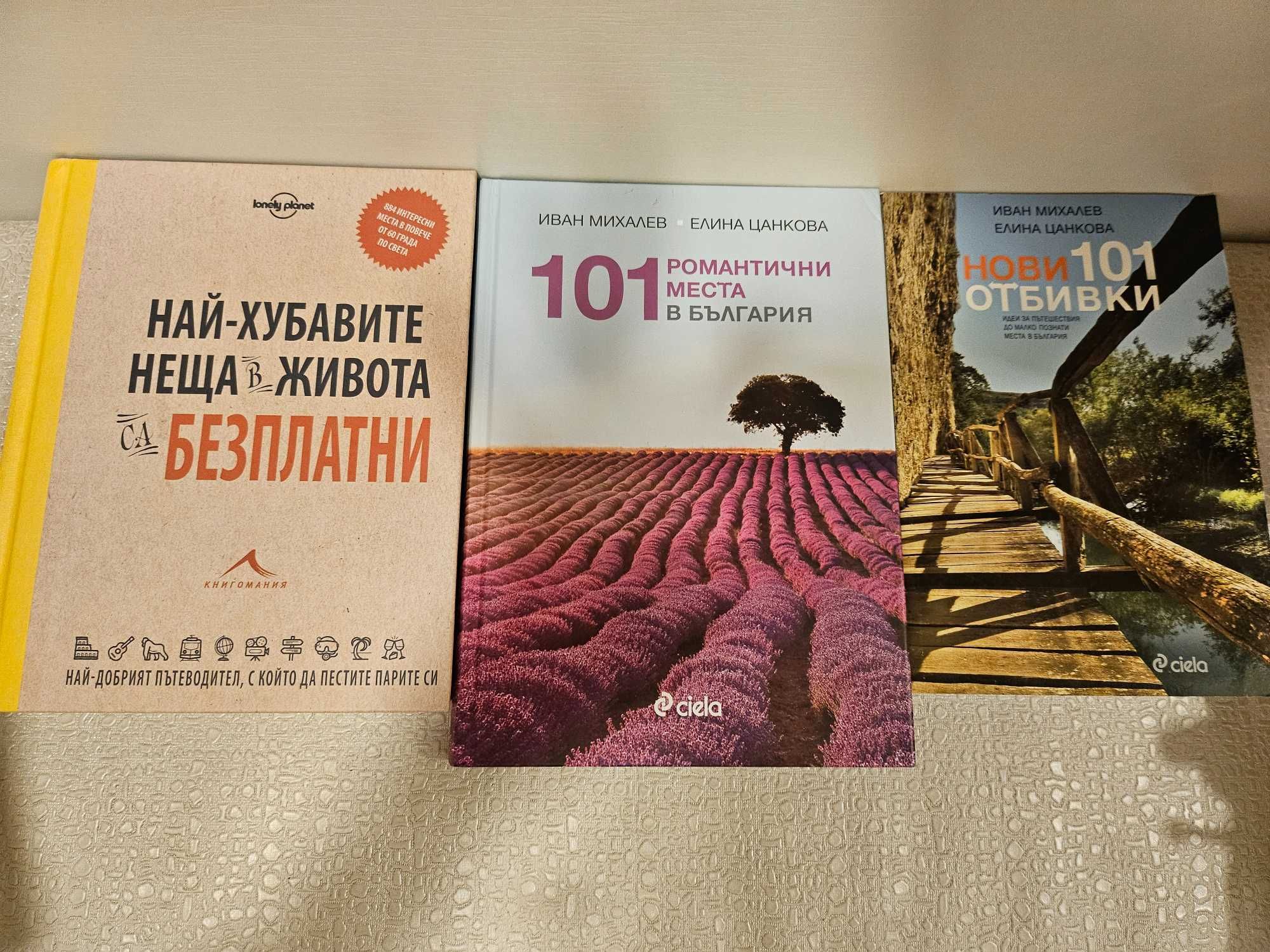 Три приключенски книги