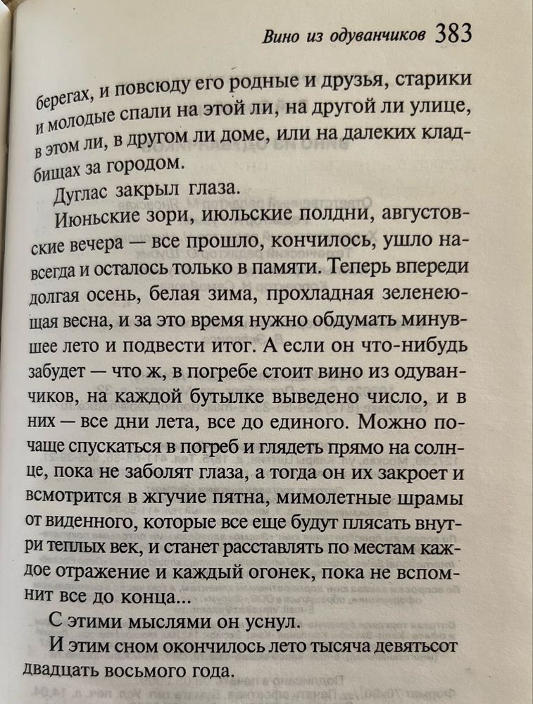 Книги на русском языке