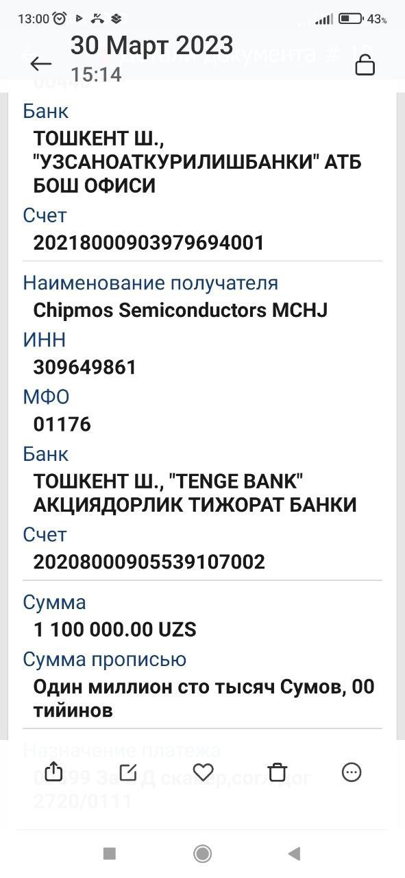 Продается сканер 2 d 4 g ,имеется блютуз,новый ниразу неиспользовалсяя