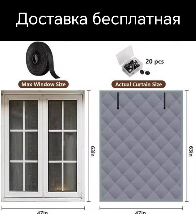 Теплоизоляционные шторы для окна ойна учун магнит парда oyna  parda