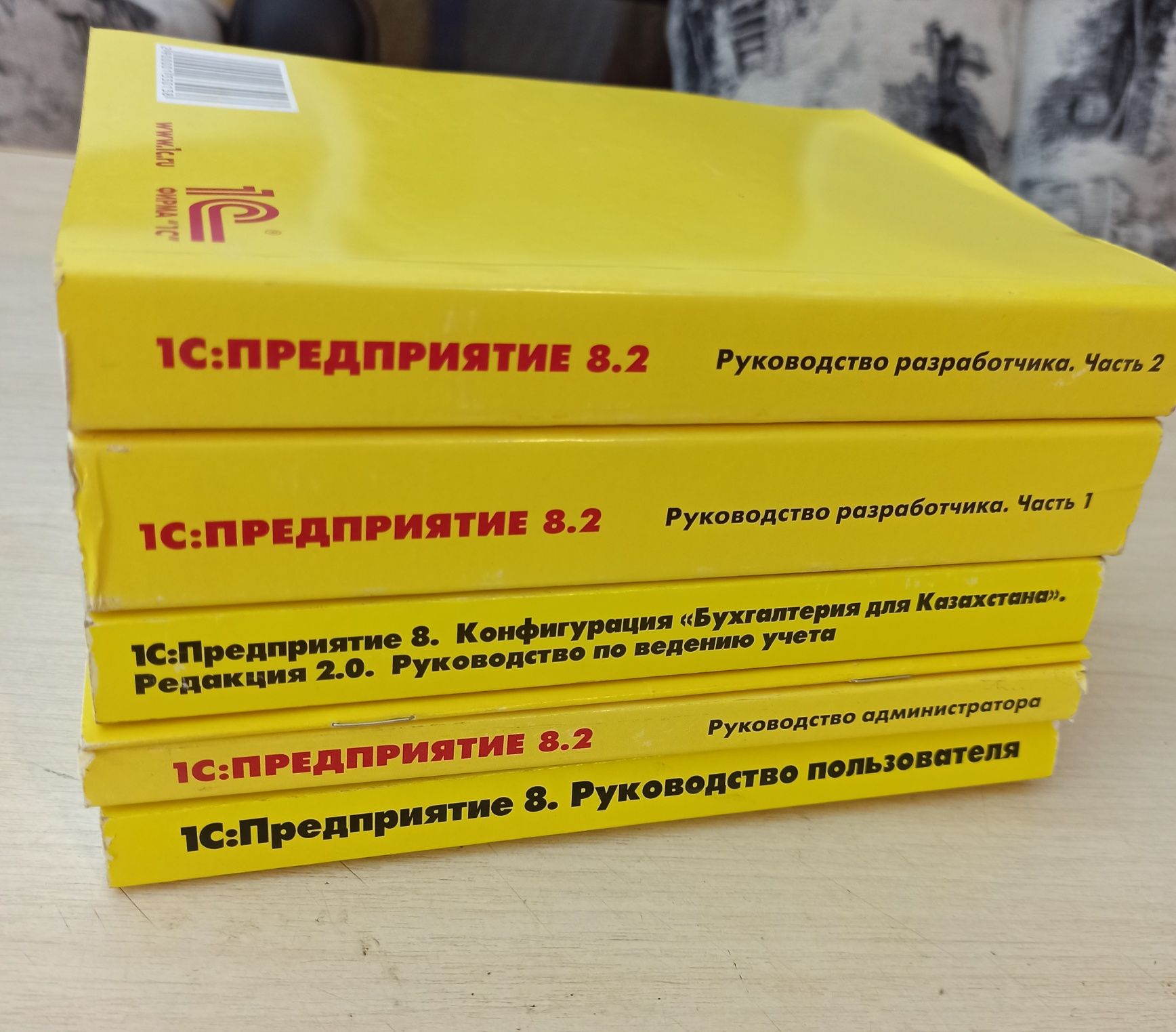 Продам Книги 1C Предприятие