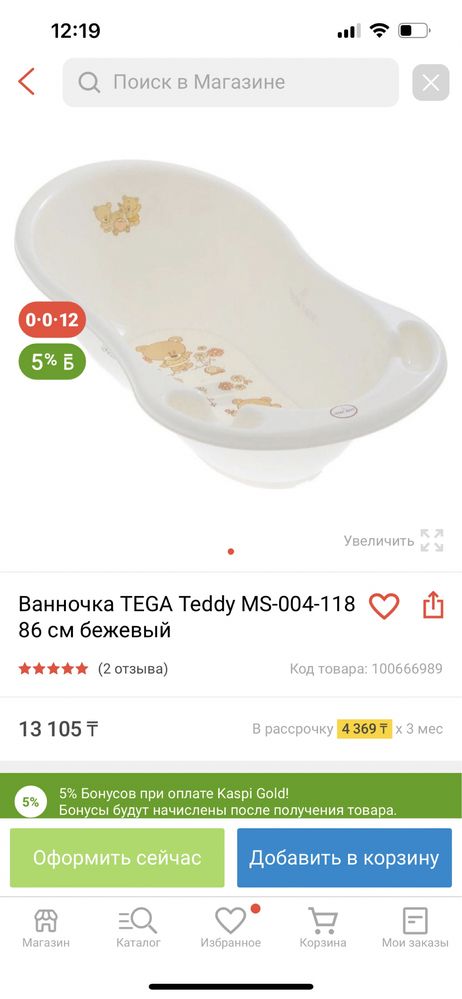 Продам ванночки с подставкой (+сушилка) 4 в 1 !!!