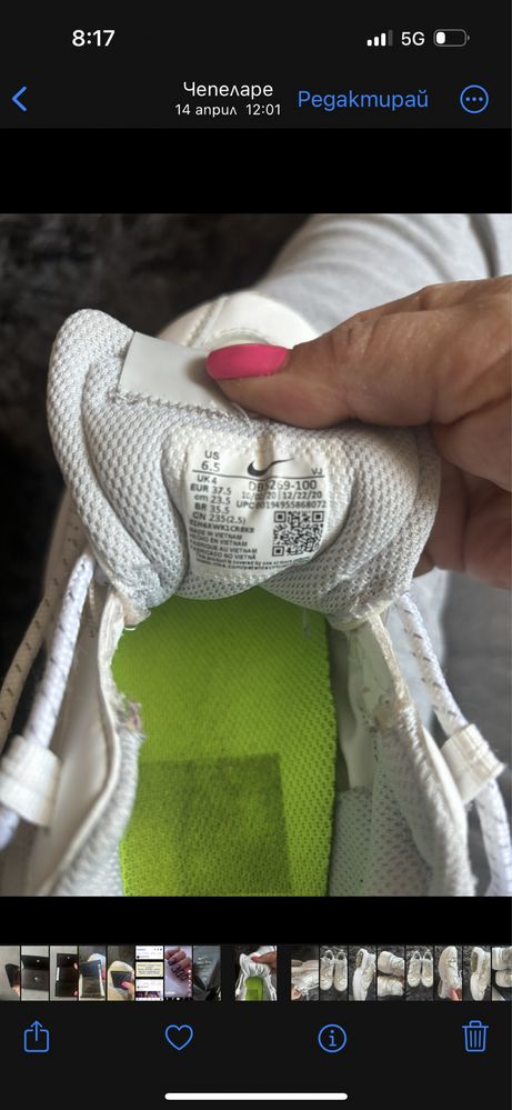 Маратонки Nike оригинални