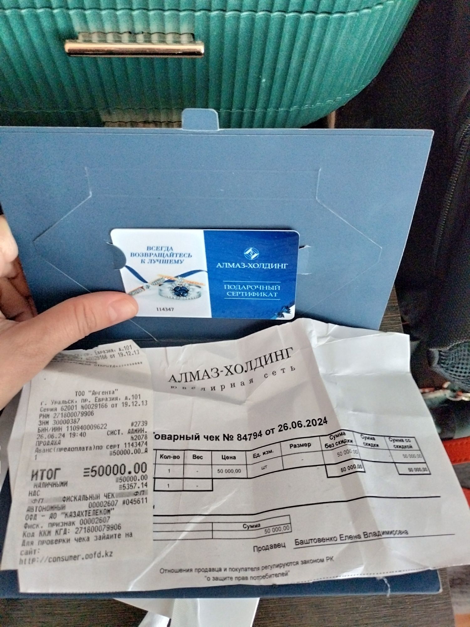 Продам сертификат
