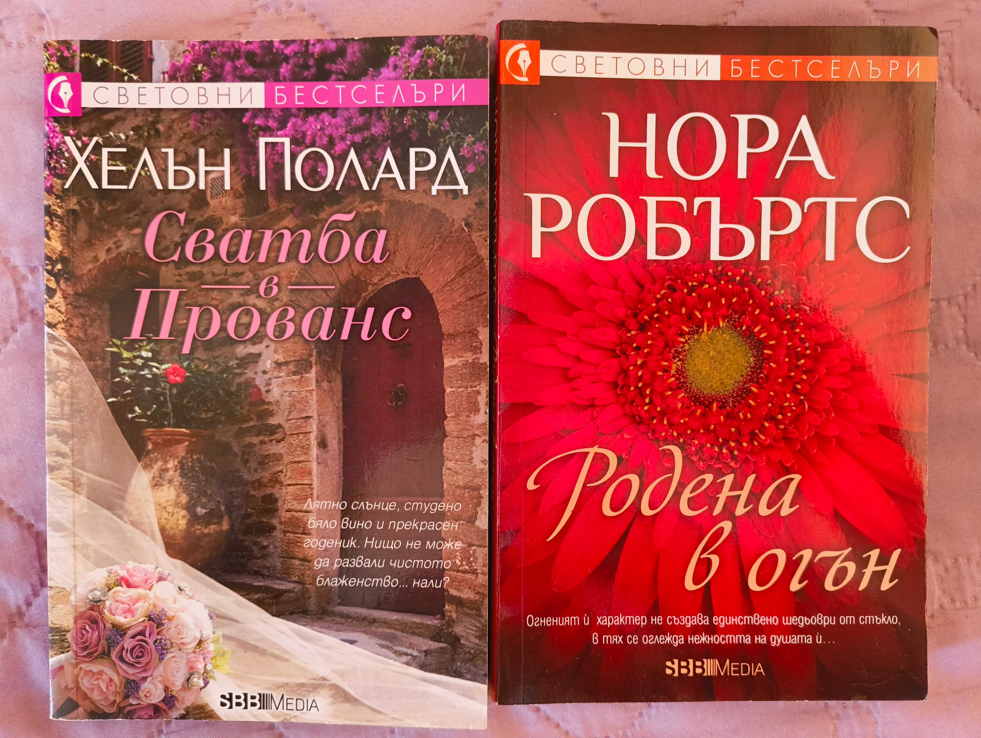 Книги различни жанрове