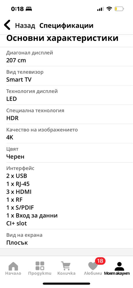 Samsung 82 ПЕРФЕКТЕН 2250лв