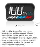 Дисплей за автомобил Head up dusplay m7