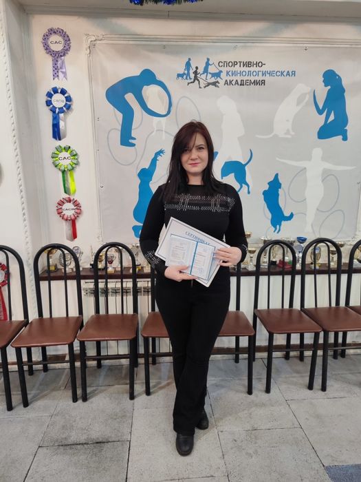 Сертифицированный кинолог