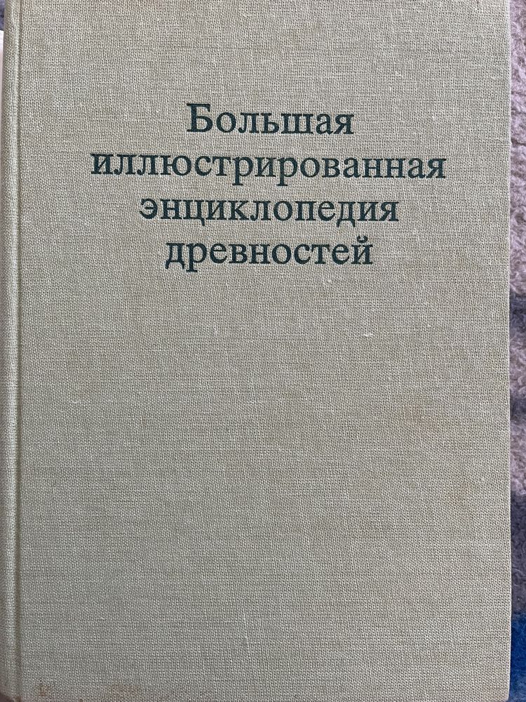 Пособие для коллекционеров