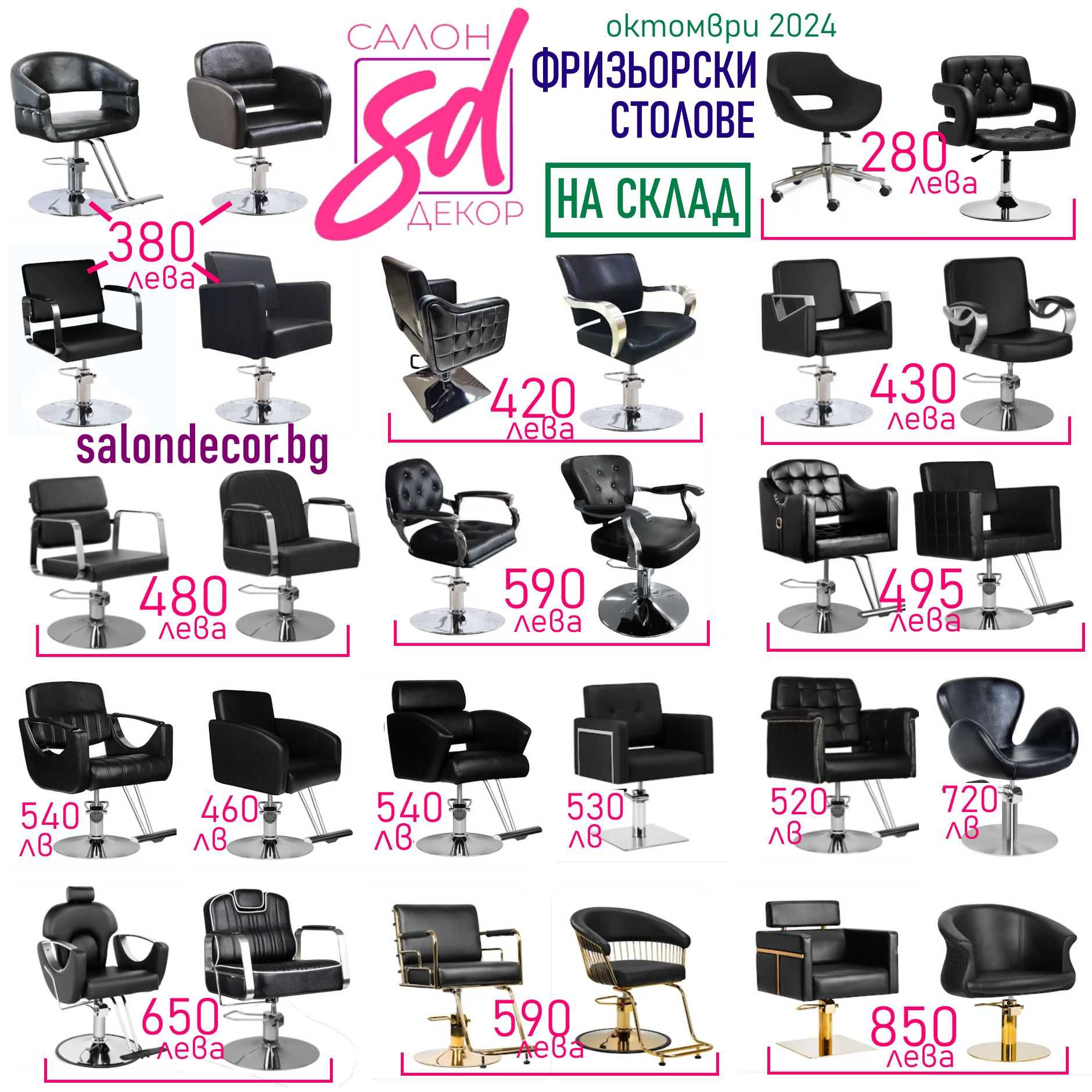 Фризьорска мивка с керамика НОВА измивна колона за фризьорски салон