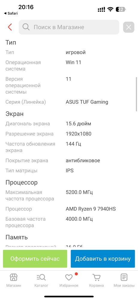 ASUS TUF GAMING A15 - Ryzen 9, 16 RAM, RTX4070, Windows 11