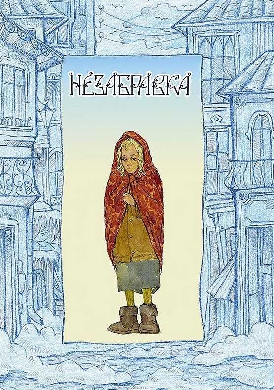 Книги за деца , нови