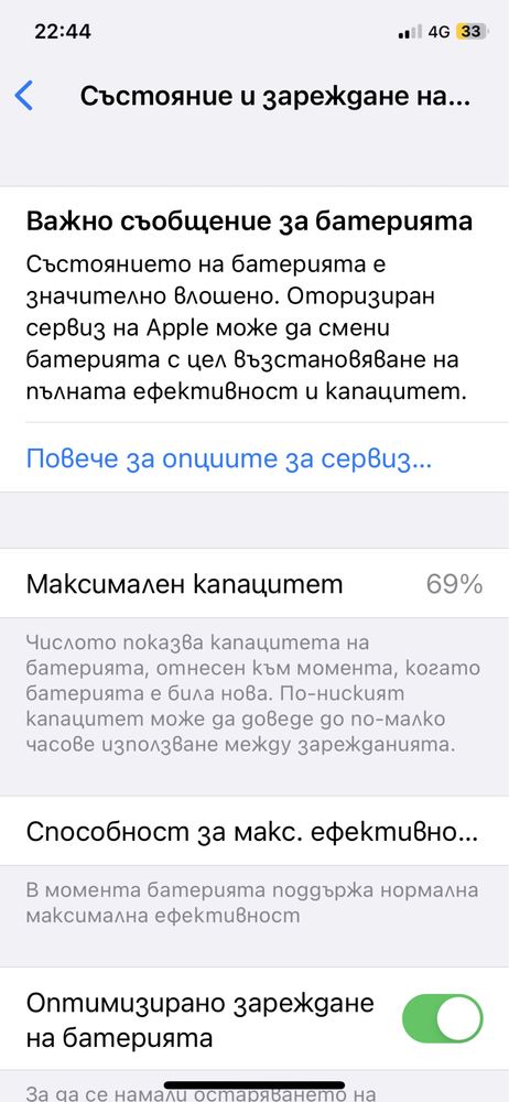 Продавам перфектно запазен Iphone X 64gb