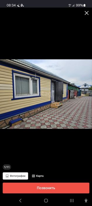 Срочно продам дом